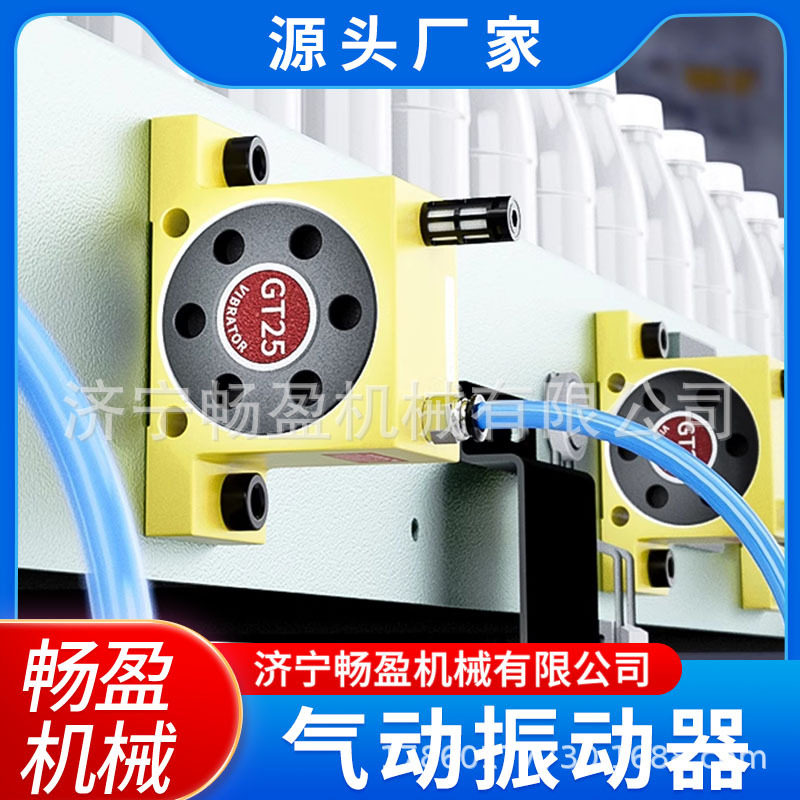 涡轮振动器GT-40小型气动振动机击打敲击震动仓壁助流震动激振器