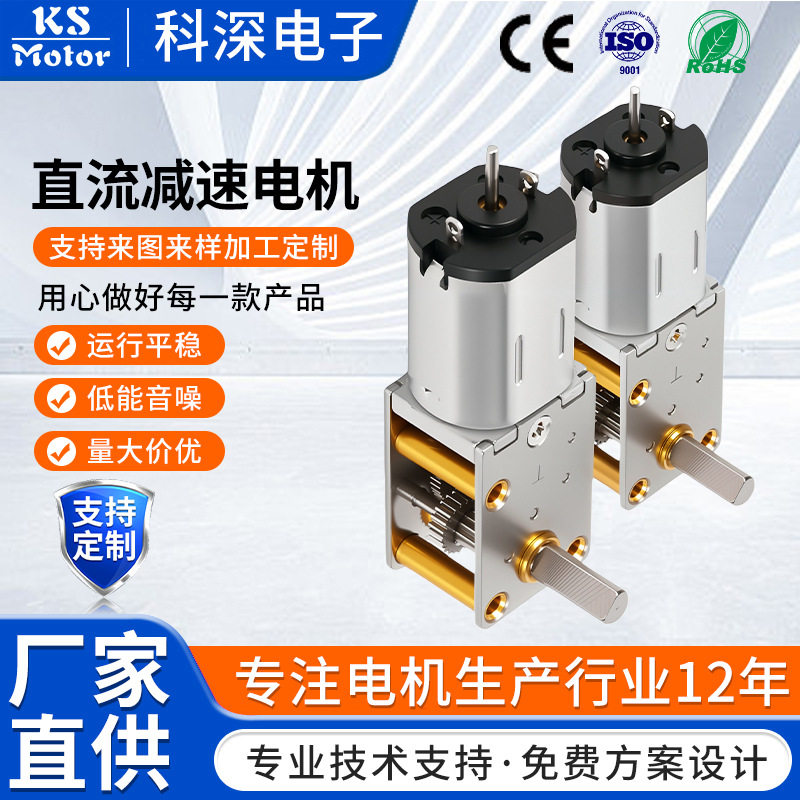 批发直流减速电机飞机杯马达KS-1812N20猫砂盆微型直流马达电机