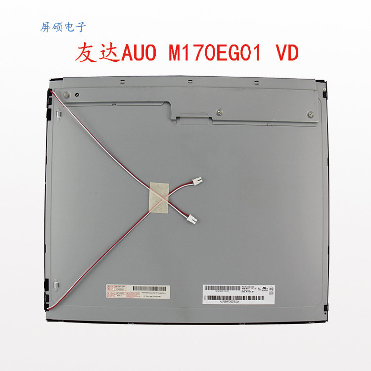AUO友达17寸M170EG01VD工业液晶屏LCD/LED显示面板4:3高亮A规屏