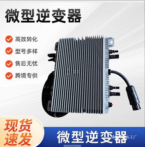 光伏并网逆变器00W-800W