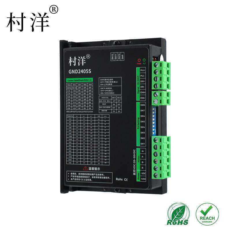 村洋57系列步进驱动器GND2405S两相控制器步进马达驱动器
