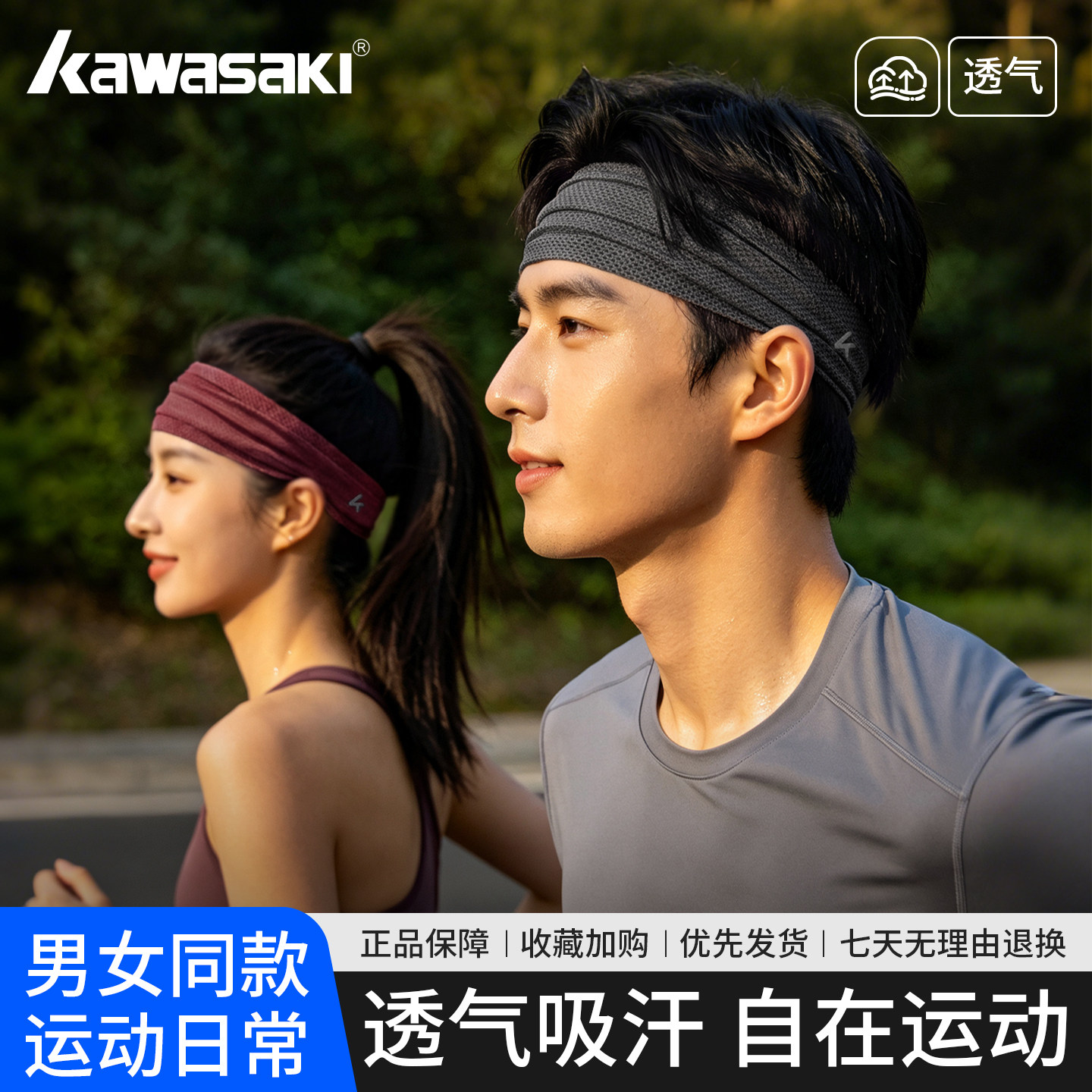 吸汗导汗止汗透气】瑜伽运动发带