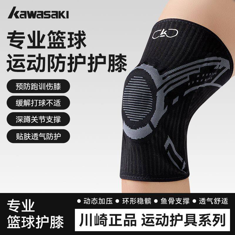 川崎运动护膝膝盖半月板防护套