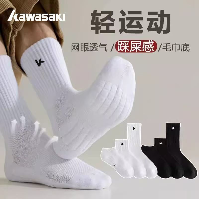Kawasaki川崎运动袜男女羽毛球运动专用毛巾底减震抗菌防臭中筒袜