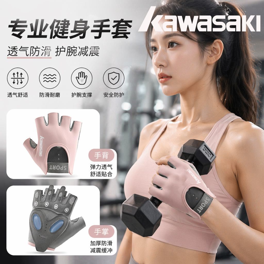 kawasaki川崎健身手套女运动骑行