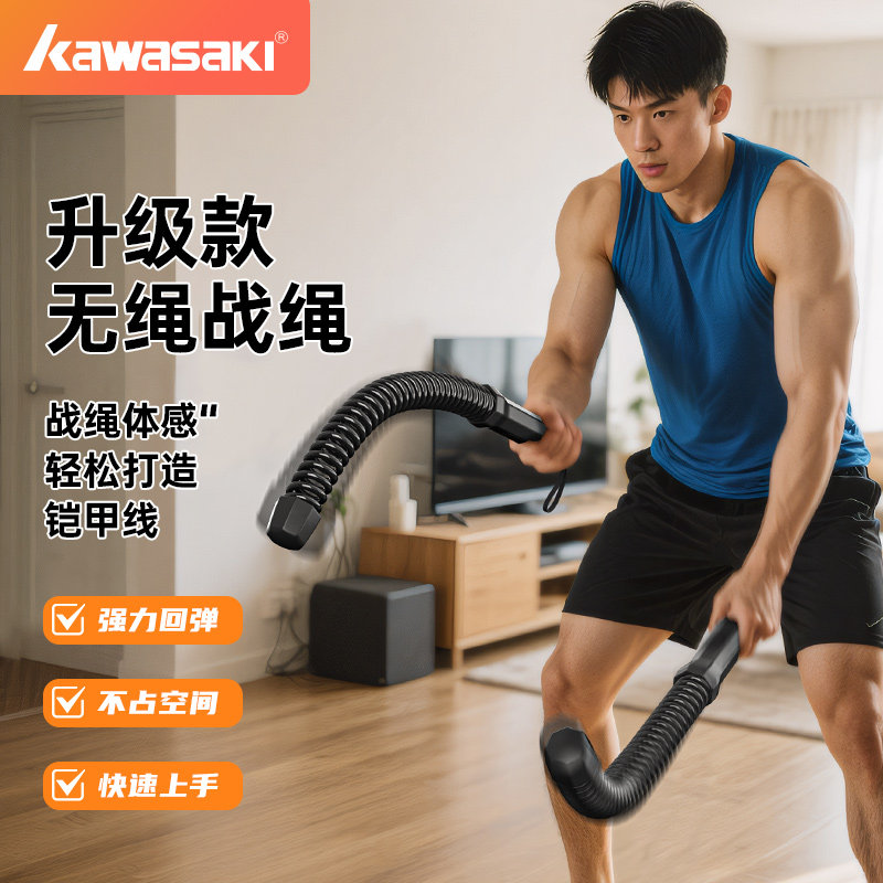 川崎无绳战绳-深度燃脂高强回弹