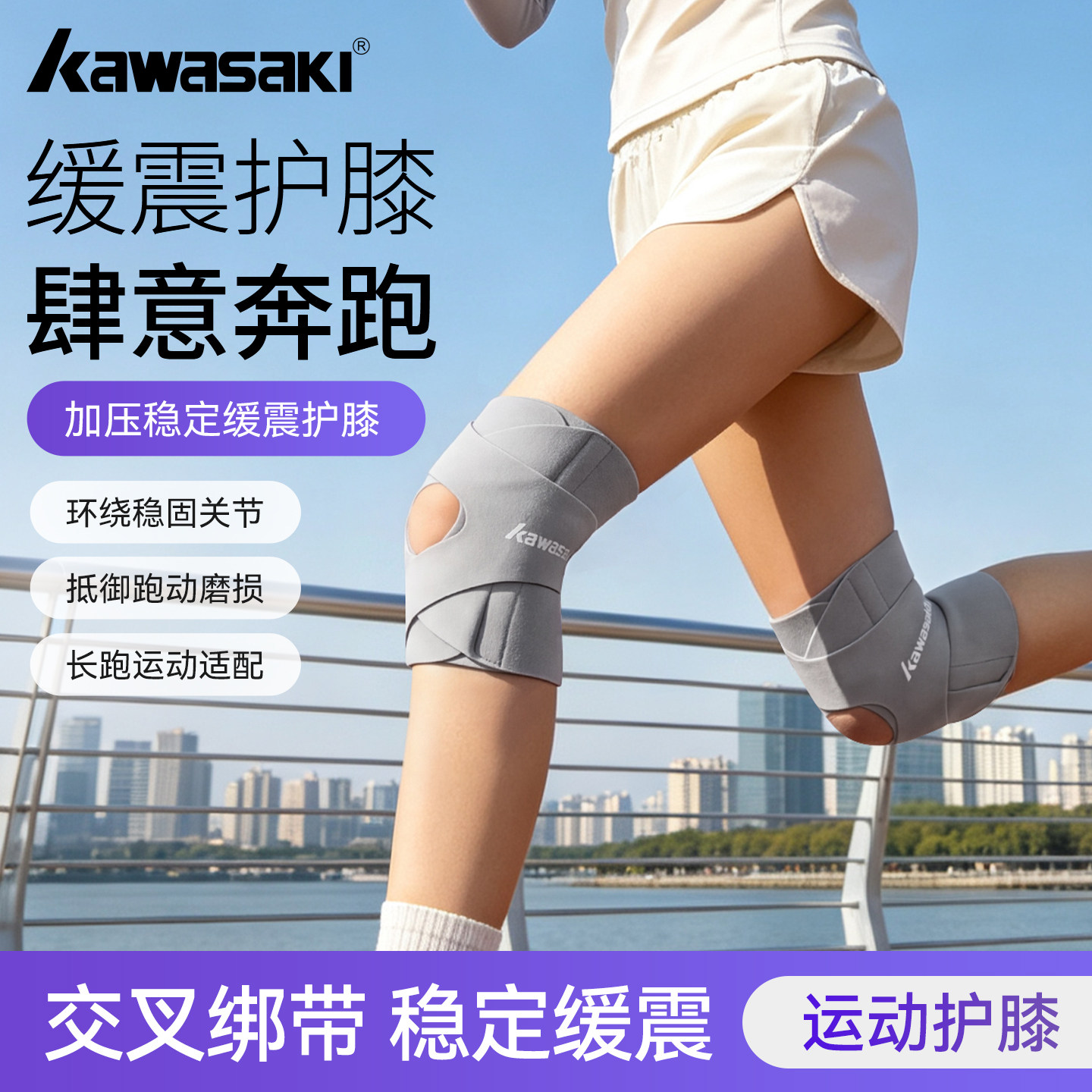 【运动护膝】膝盖跑步关节保护套