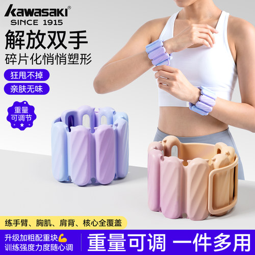 川崎负重手环脚环女运动健身