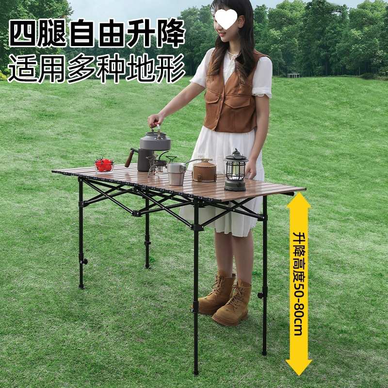 户外升降桌折叠桌便携式露营蛋卷桌折叠桌子野餐桌椅露营装备套装