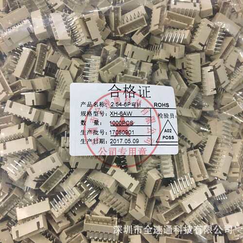 接插件针座 XH2.54-9AW 9P 2.54MM间距 9PIN弯针 米色耐温