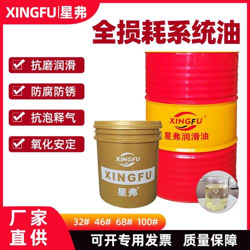 全损耗系统用油L-AN 32#46# 68号机械油造纸循环机油齿轮箱轴承油