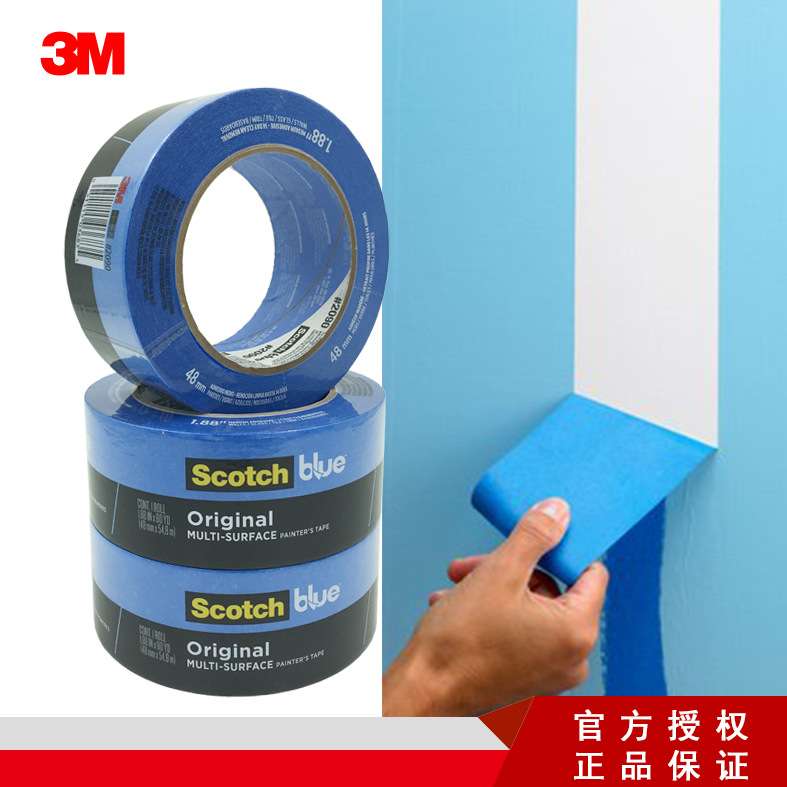 3M 2090蓝色3D打印用耐温胶带家装汽车油漆喷涂遮蔽美纹纸