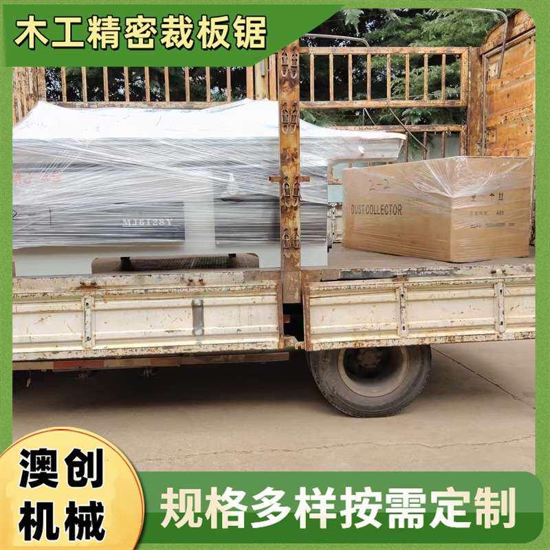 45度90度直线导轨多角度家具板裁板锯 双锯头防崩边全自动精密锯