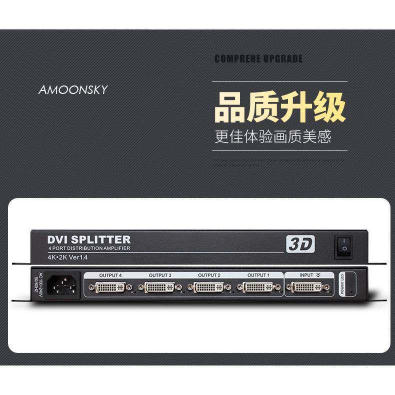 DVI分配器1进4出D1S4一进四出DVI分屏器DVI切换器
