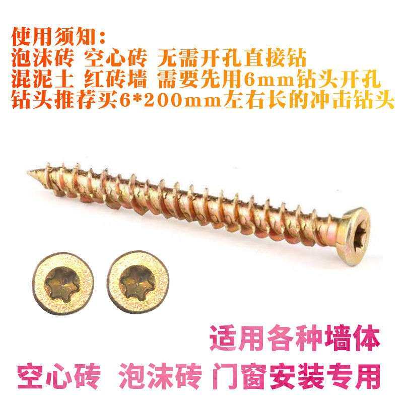 德式自切螺丝门窗断桥铝合金螺钉混泥土水泥梅花槽螺钉生产厂家