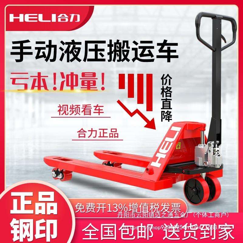 叉车手动液压搬运车2/3/5吨加长托盘装卸车手拉地牛小型