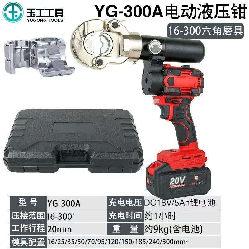 锂电液压电缆电线端子接线鼻子压接电工充电式电动专用压线