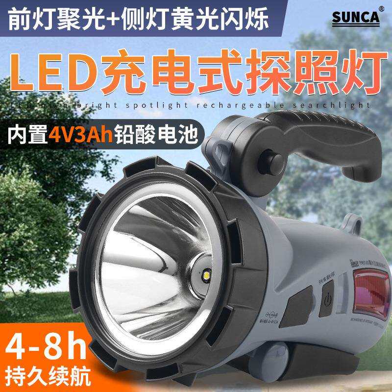 新佳应急灯手持强光led充电式探照灯家用户外多功能超亮手电筒