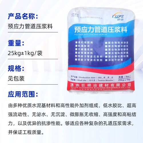 预应力管道压浆料M50C40C60铁路公路桥梁压降剂微膨胀超流态