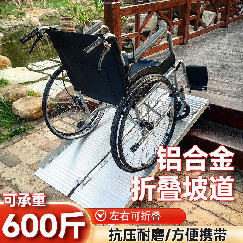 铝合金无障碍坡道轮椅坡道板折叠便携航空箱小推车台阶垫斜坡板
