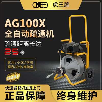 虎王厂家鼓轮电动下水管道自动疏通机物业堵塞专业清理机器AG100X