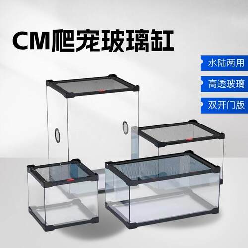 cm玻璃缸 乌龟蛇雨林缸爬虫缸爬宠守宫树蜥角蛙专用 饲养箱饲养盒