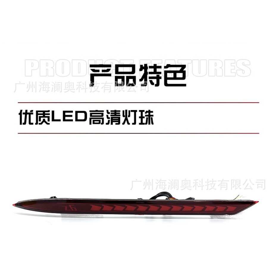 长安欧尚Z6尾灯后杠灯护杠灯LED后雾灯防追尾警示灯2022~2024款