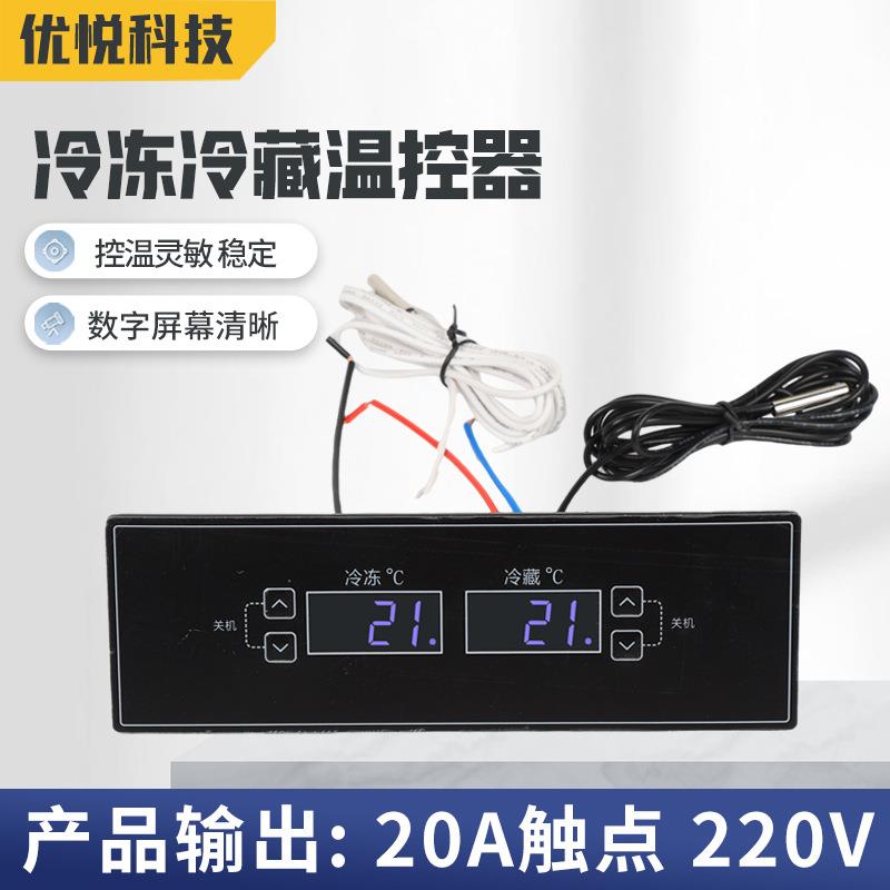厂家供应电子数显温控仪FQ-102C系列冷库冷冻冷藏温控器