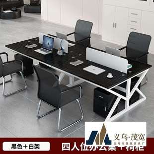 职员办公桌2/4/6多工位屏风工作位轻奢办公桌椅组合电脑桌卡坐