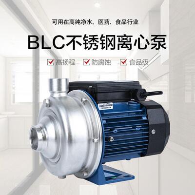 凌霄不锈钢离心泵纯净水卫生级食品级饮料循环水泵酒精BLC70/037