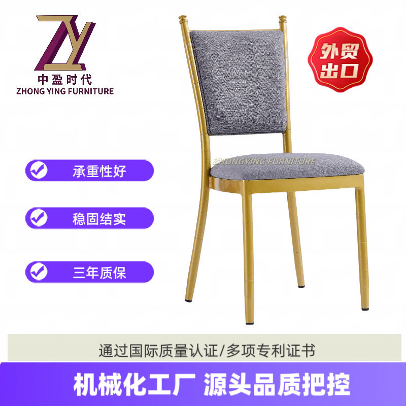 厂家直销宴会厅专用铝椅酒店饭店餐厅专用铝合金宴会椅