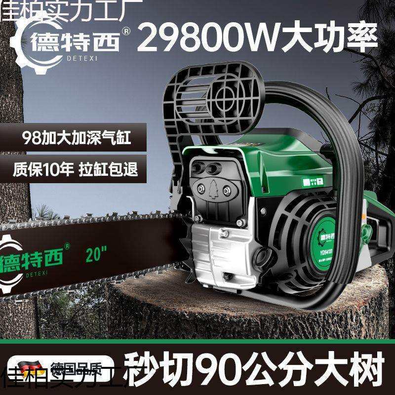 四冲程纯汽油锯德国进口大功率大马力伐木锯小型树原装伐树神器