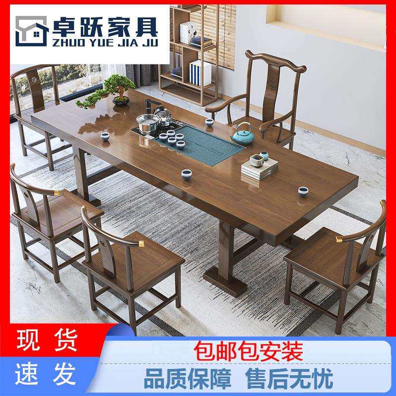 新中式实木大板茶台桌子家用功夫全套简约原木办公茶桌套装