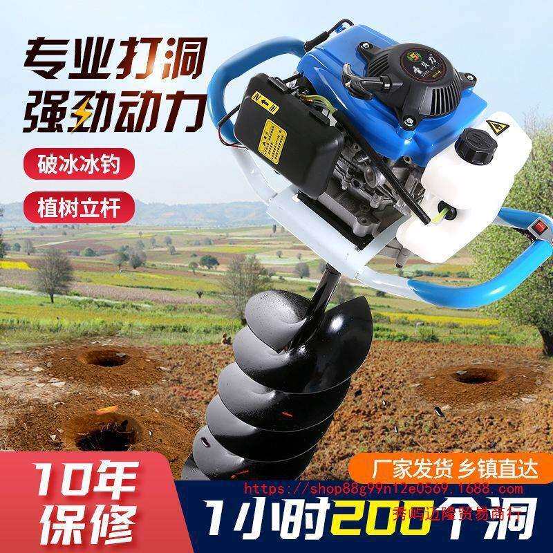 四冲程地钻挖坑机汽油农用果园施肥种植栽树钻孔钻土打桩机打洞机