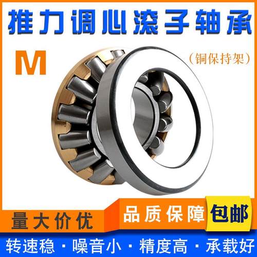 重型推力滚子轴承29230 29232 29234 29236 29238 29240 29244M