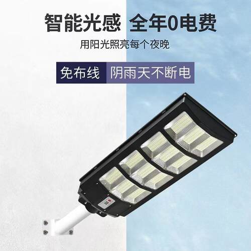 一体化太阳能路灯 LED人体感应灯高亮太阳能灯家用花园别墅庭院灯