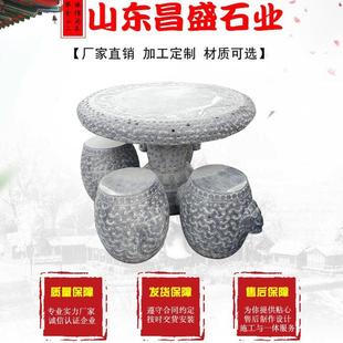 庭院花园青石仿古石桌石凳石雕圆桌摆件青石大理石桌子石凳子