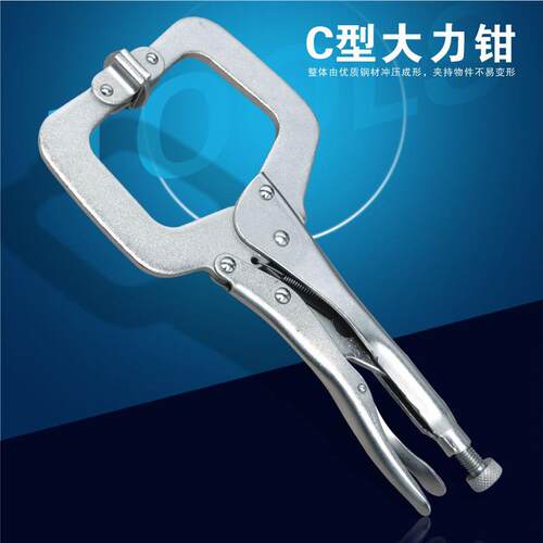 SD/胜达工具 C型大力钳 垫片式固定钳 大开口螺杆调节省力钳子
