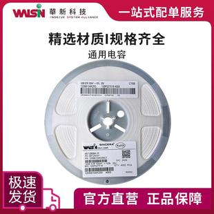 华科通用电容0402S225K160 2.2uF(225) 10%(K) 16V X6S 0402 订货