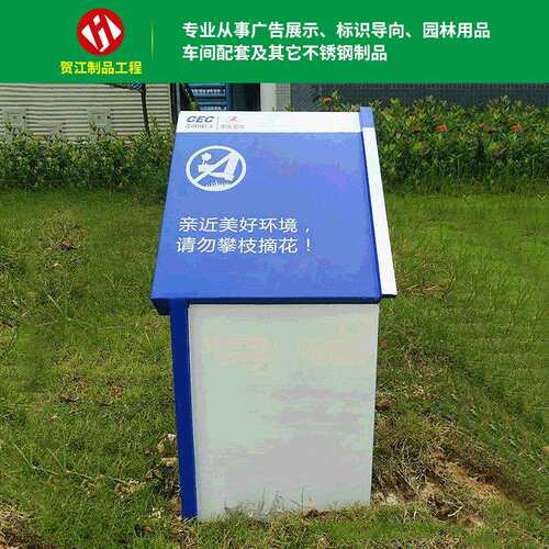 爱护花草警示牌户外立杆插地标识标牌勿踩踏草坪温馨提示牌