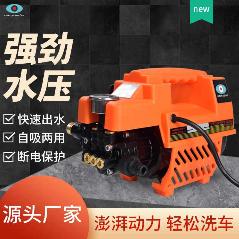 汽车高压清洗机铜线感应电机220V全自动刷车水泵便捷式洗车机