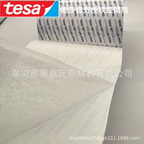 德莎tesa88643无纺布棉质双面胶铭牌PC贴合EVA背胶灯带专用双面胶
