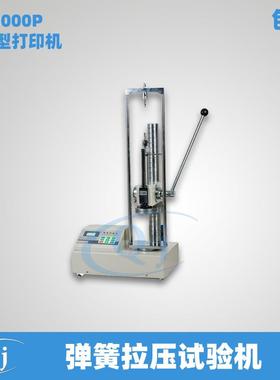 海宝 HT-3000P 数显弹簧拉压试验机带微型打印机 3000N拉压力检测