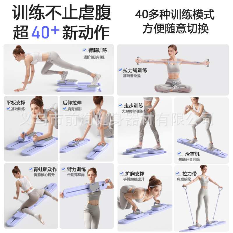 严选分体式普拉提板健腹板滑雪机美腿机手臂锻炼多功能塑形可折叠