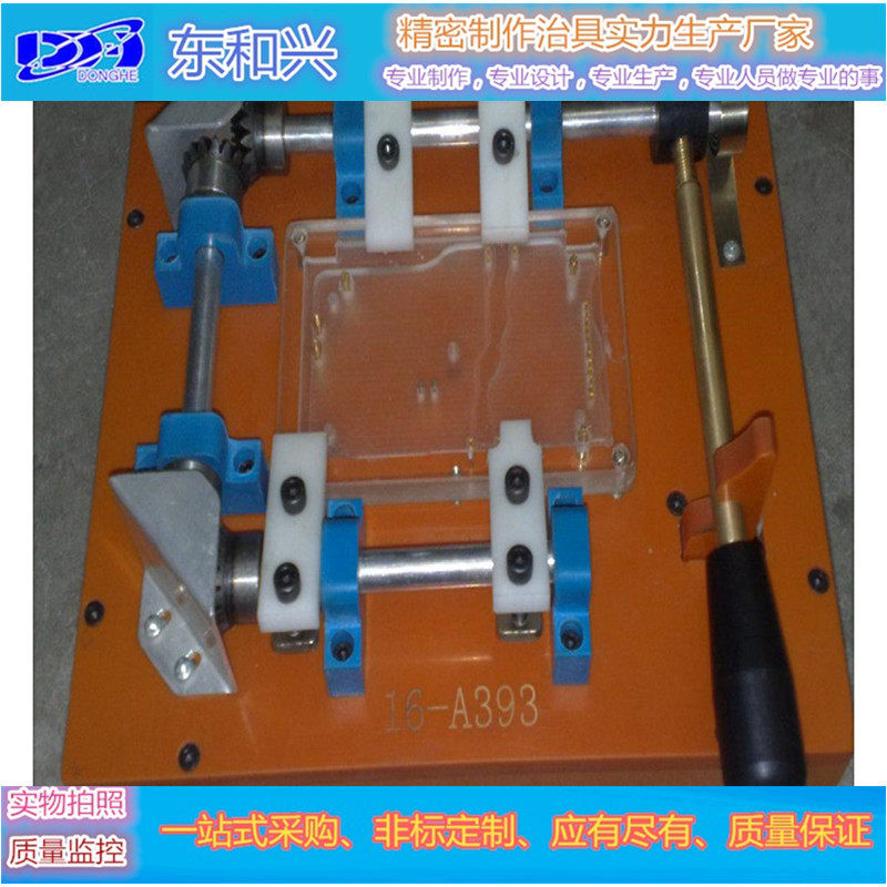 专业精密制作:工装夹具、定位夹具、组装夹具、锁螺丝夹具