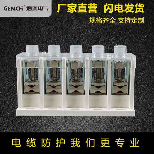 五芯电缆T接端子JXT1-50/5P大电流接线端子T接箱专用T接端子