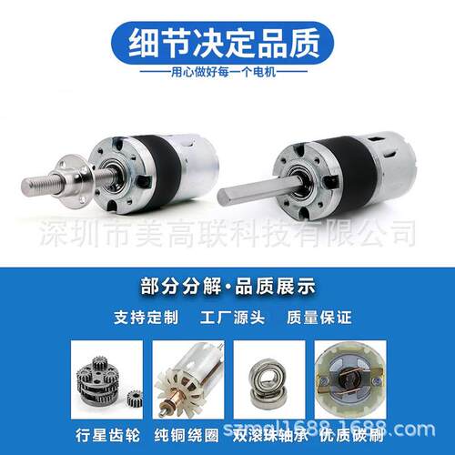 36-3530螺纹减速直流电机行星大扭力正反转12V24伏微型调速小马达