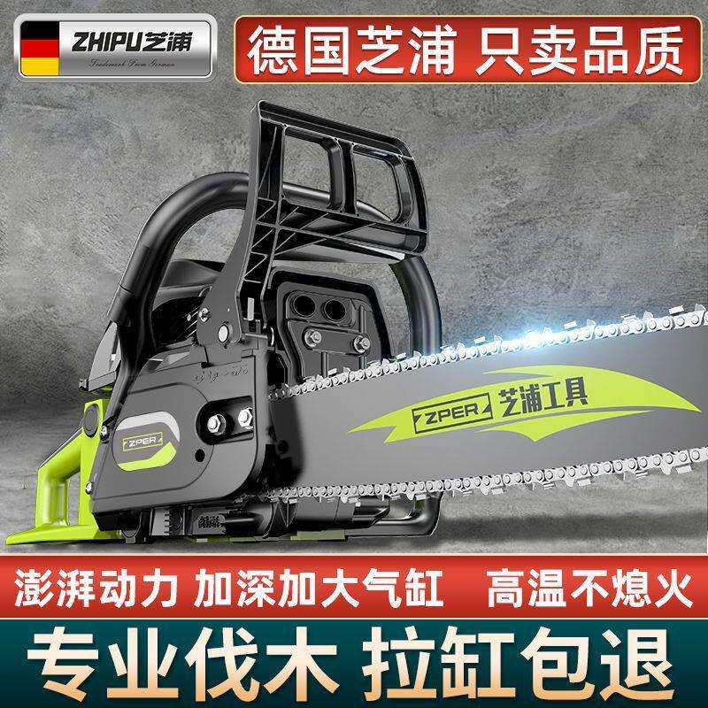 德国芝浦油锯伐木锯汽油锯小型手持电锯家用进口原装大功率砍树机