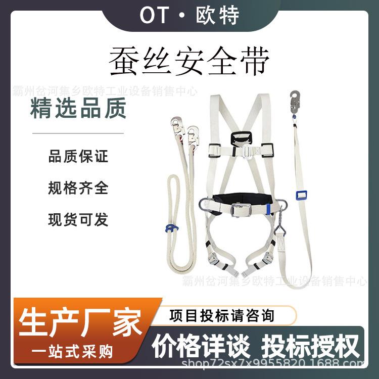 电力维护电工防跌落腰带白色蚕丝绝缘安全带电工作业悬挂式保险带