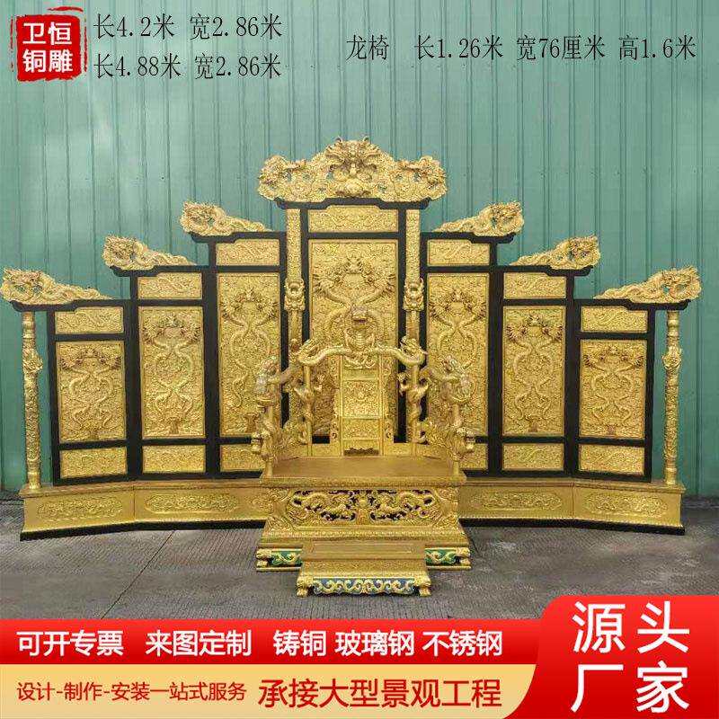 大型纯铜屏风龙椅宝座九龙椅古代宫廷皇宫太师椅中式古龙椅屏风